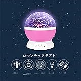 Mond-Sterne-Beleuchtungslampe,Bestes Weihnachtsgeschenk Weihnachtsbeleuchtung Sunvito Star Sky Moon Decorative Light,Mood Light with 4 LED Korne 360 Rotating fuer Bedroom, Playroom, Baby Room, Kids Room ,Lieber，Halloween, Christmas, Romantic - 5
